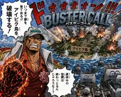 2026年8月31日 23:59――アイピク島、バスターコール発動！！