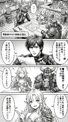 冒険者ギルドの秘密の依頼