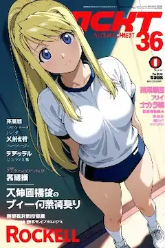 ブルマガジン