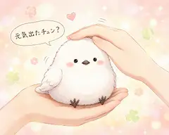 元気出たチュン？