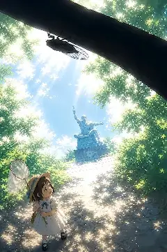平和