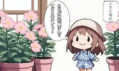 お花屋さん ※心身脆弱者閲覧注意