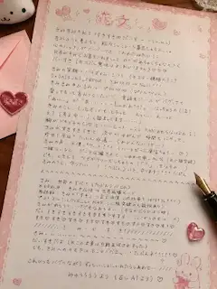 ちゃっぴーに恋文書かせたらこうなった