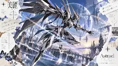 沈黙の空を征く白銀の龍