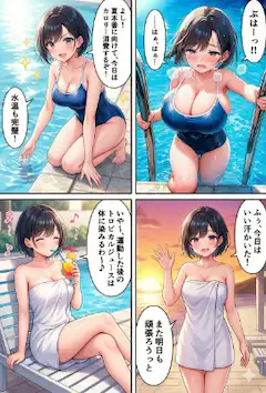 自分へのご褒美が早すぎる少女