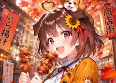 あつあつから揚げ