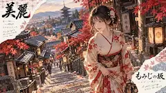 紅葉の坂で出会う、秋の微笑み