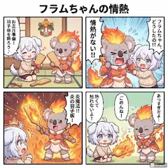 ペロちゃんとフラムちゃんが羽子板を飾る！