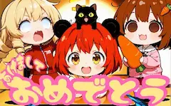 [コラボ]あけましておめでとう💖