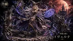 禁書の魔女が描く血月の魔法陣