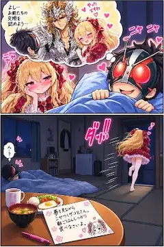 夢の中では公認です