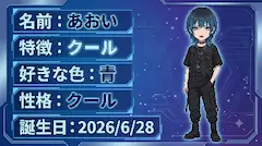 あおい紹介画像