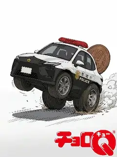コインで、ウィリー走行