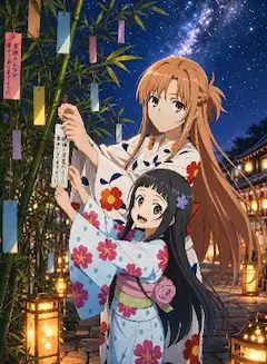 七夕の短冊を掛けるアスナとユイ🎋