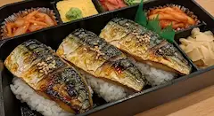 焼きサバ寿司弁当
