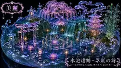 水晶の庭に灯る永遠の和の詩