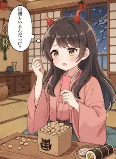 鬼娘の雪夜節分困惑