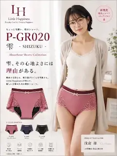 P-GR020「雫 -SHIZUKU-」｜毎日選びたくなる、吸水ショーツ。