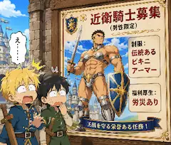 「さすがにそれは無理だろ」