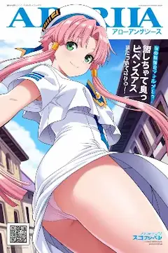 ＡＲＩＡマガジン（今日のぱんつ）