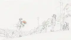 花束が追いつくまで
