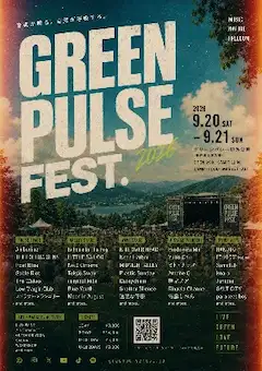 GREEN PULSE FEST.