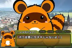 [コラボ] タヌキ その1