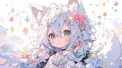 星を纏う夢見る狐の少女