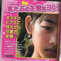 キラキラ耳飾りの秘密の輝き