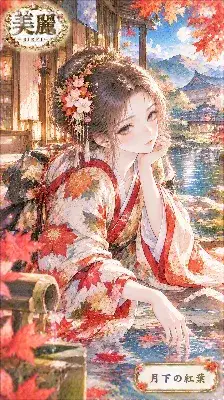 月下の紅葉に手を伸ばす想い