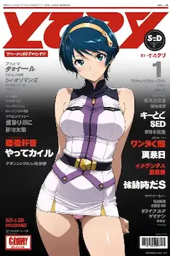 スクライドマガジン・シェリス・アジャーニ編（今日のぱんつ）