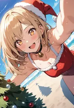 サマークリスマス