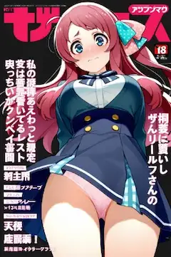 アイドルマガジン・フランシュシュ編２（今日のぱんつ２）