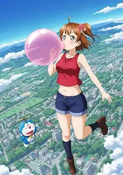 未来アイテム・空飛ぶ風船ガム