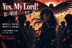 Yes, my Lord