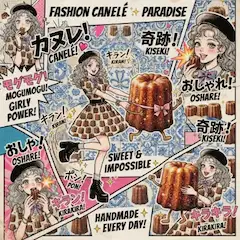 カヌレ「俺をいいかげん解放してくれ…」